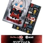 DMC2 Dante file