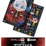 DMC4 Dante file