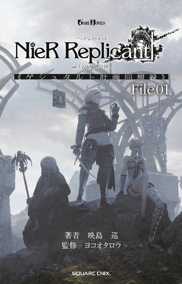 9781646091836 NieR Replicant CVR placeholder