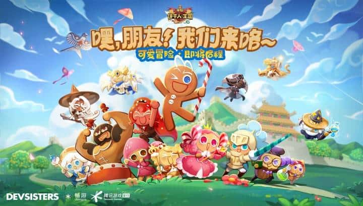 Devsisters Chinese publisher