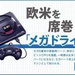 hard senki md