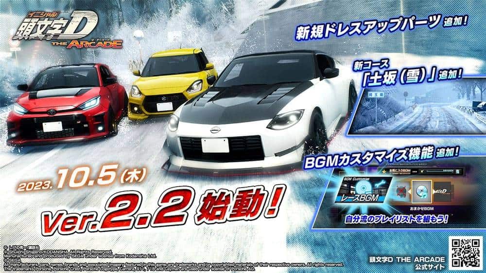 Initial D THE ARCADE