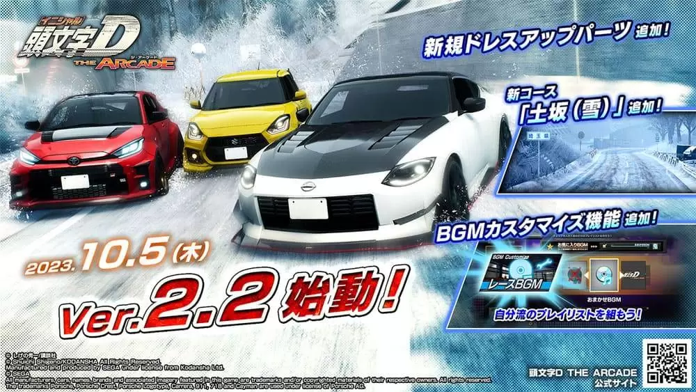 Initial Version SEGA lancera la version « Ver. 2.2 » pour son titre « Initial D THE ...