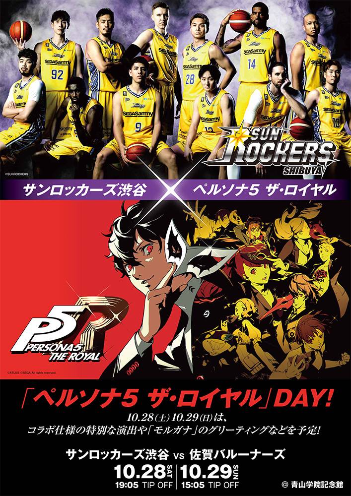 Persona 5 The Royal DAY
