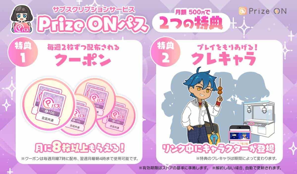 UFO Catcher 2