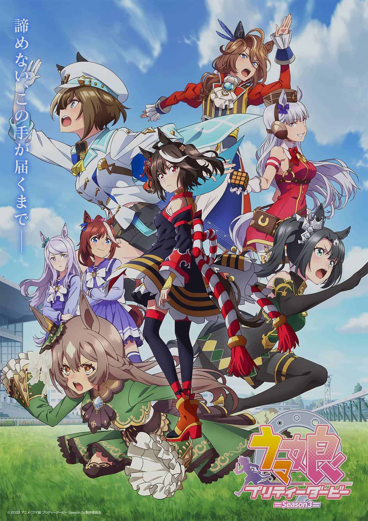 Umamusume