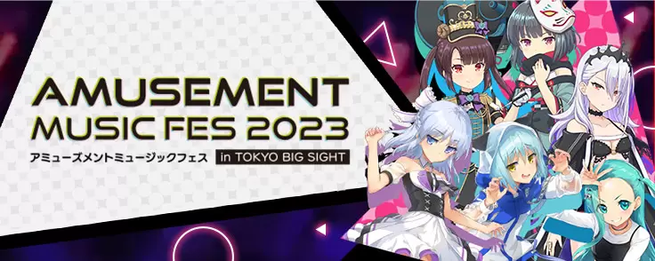 amusement music fes 2023