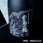 dojima daiginjo 2