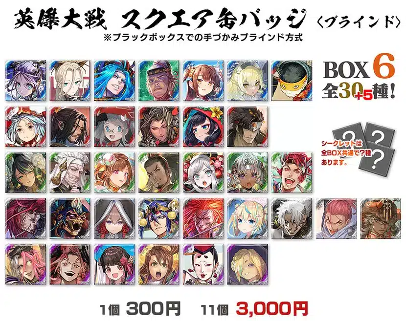 eiketsu taisen 1