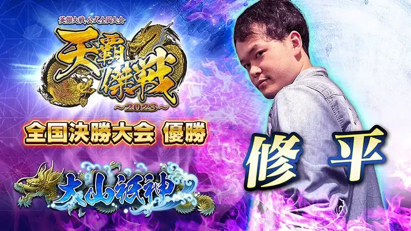 eiketsu taisen 6