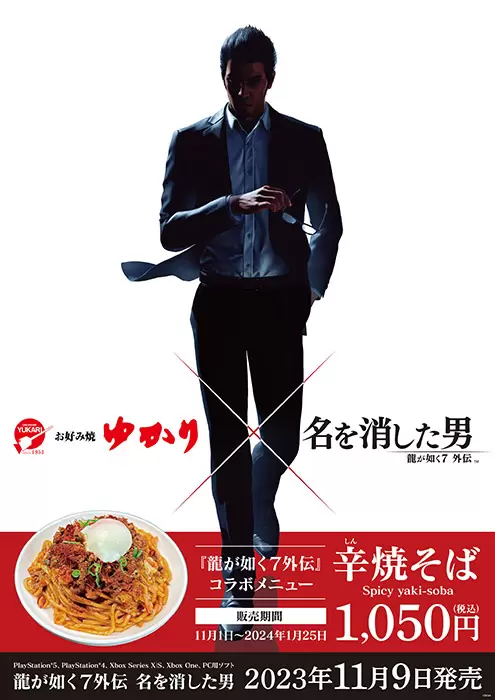 ryu ga gotoku 7 gaiden 2 1