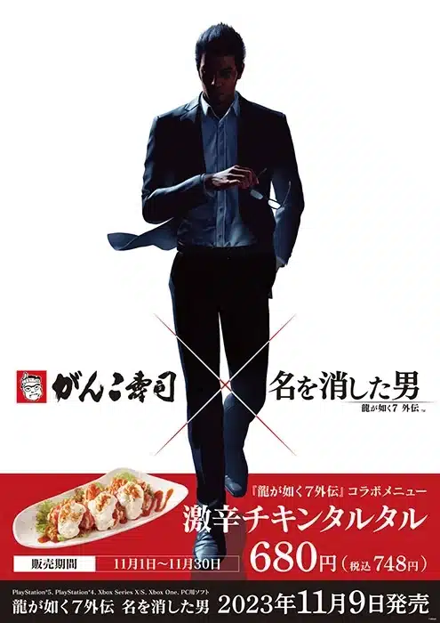 ryu ga gotoku 7 gaiden 2