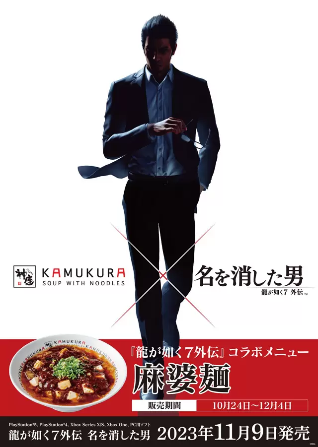 ryu ga gotoku 7 gaiden
