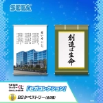 sega lucky lottery online 2