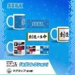 sega lucky lottery online 3