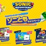 sonic superstars 1