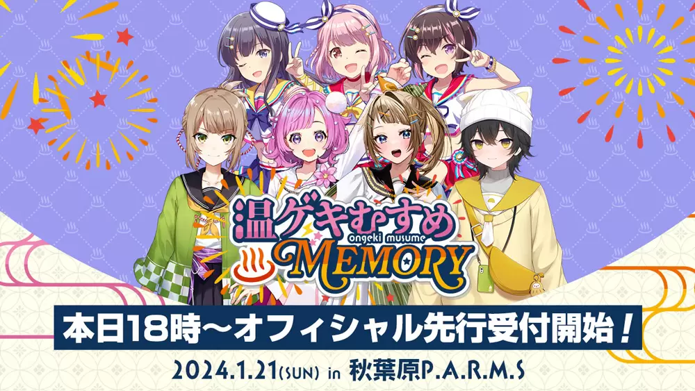 amusement music fes 2023 07