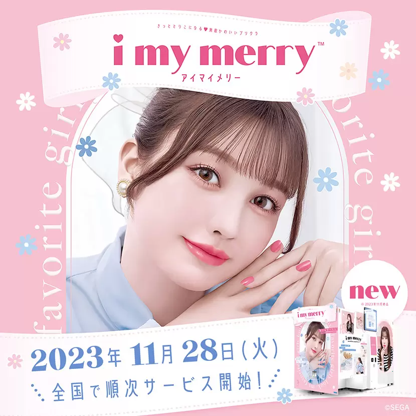 i my merry 2