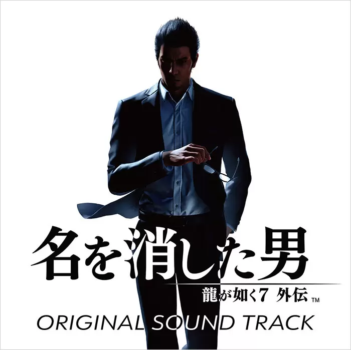 like a dragon ost