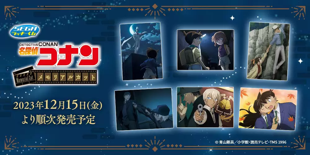detective conan memorial cut 1