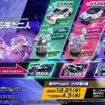 initial d the arcade x touhou project 16