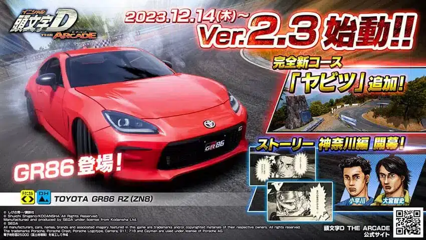 initial d the arcadever 2 3