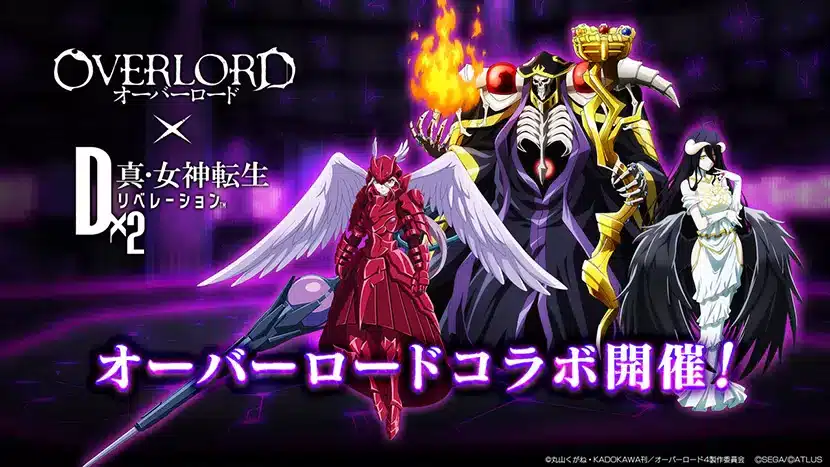 overlord et dx2 shin megami tensei liberation