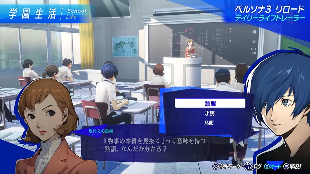 persona 3 reload 00001