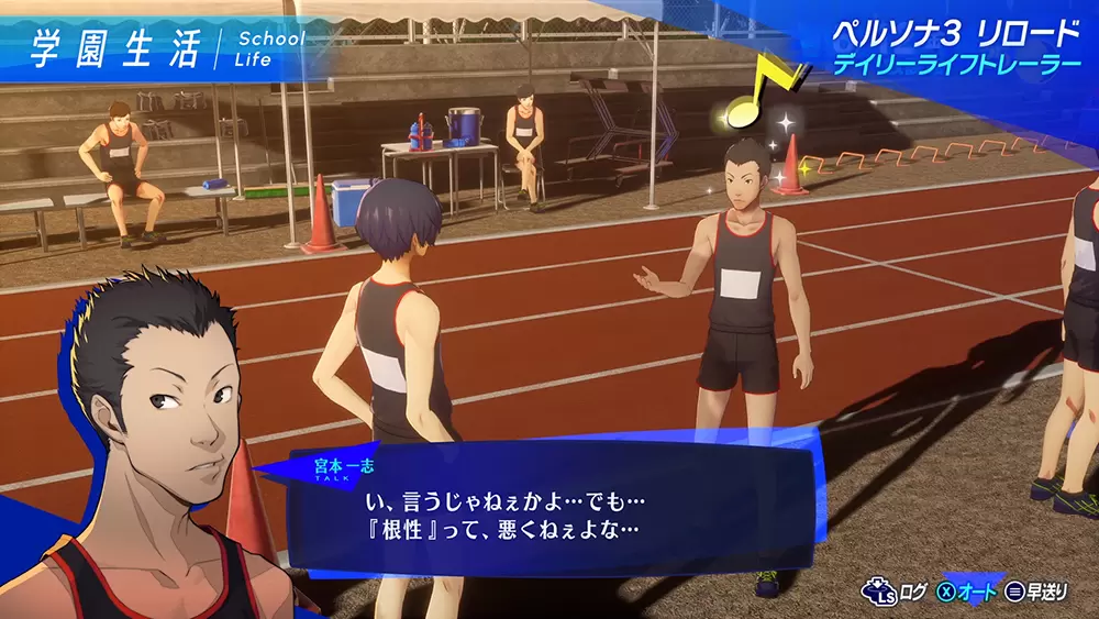 persona 3 reload 00002