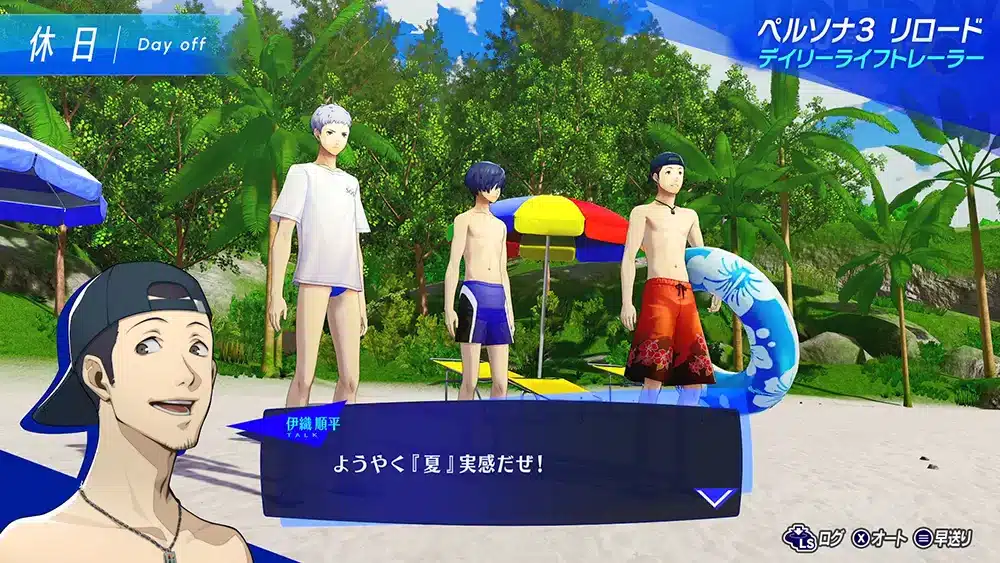 persona 3 reload 00004