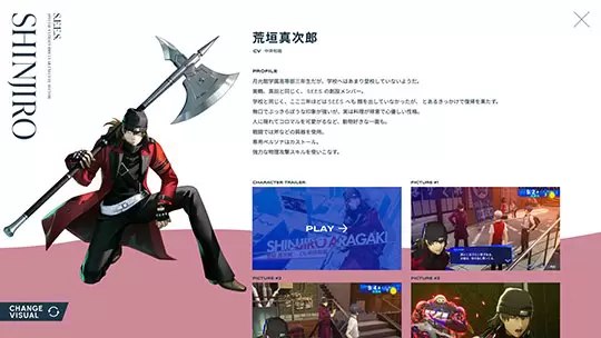 persona 3 reload 12