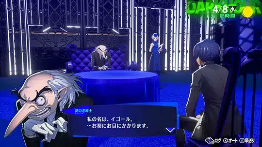 persona 3 reload 41