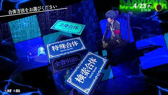 persona 3 reload 44