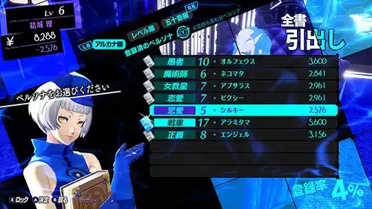 persona 3 reload 45