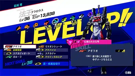 persona 3 reload 46
