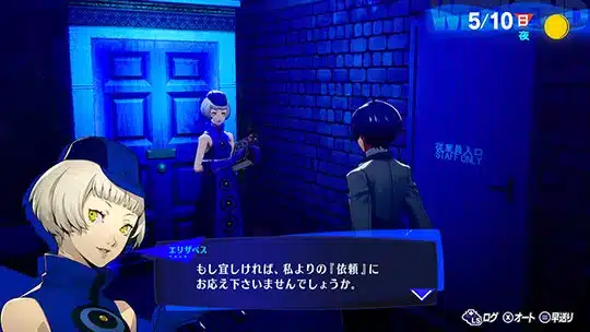 persona 3 reload 48