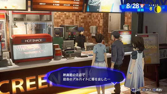 persona 3 reload 51