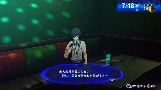 persona 3 reload 52