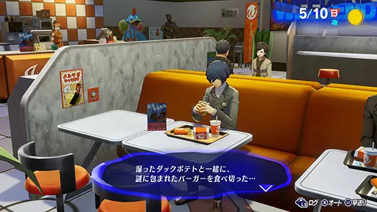 persona 3 reload 53