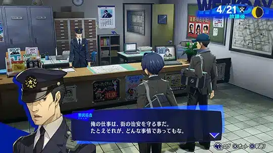 persona 3 reload 55