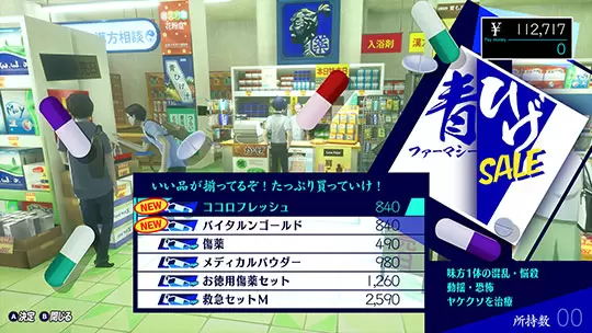 persona 3 reload 57