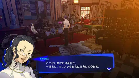 persona 3 reload 59