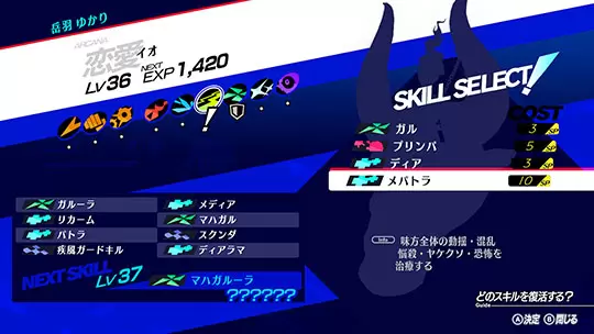 persona 3 reload 61