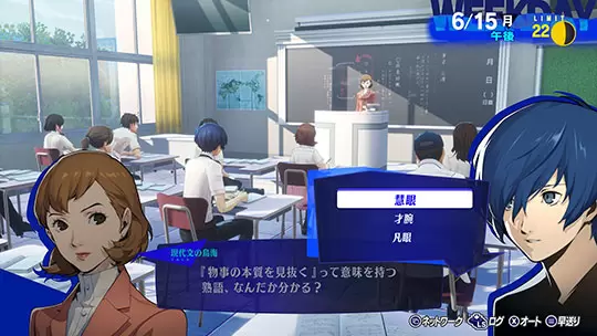 persona 3 reload 63