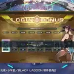 pso2 black lagoon 01