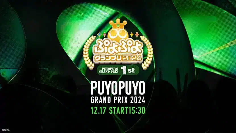 puyo puyo grand prix 01