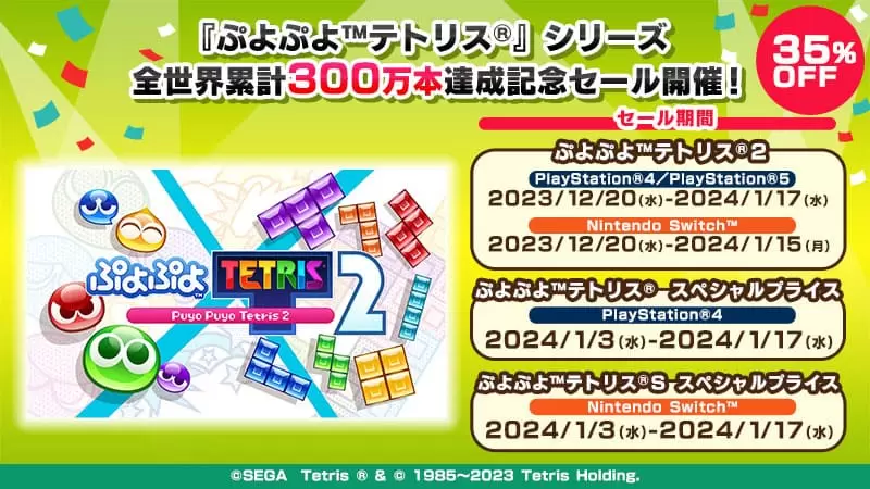 puyo puyo tetris
