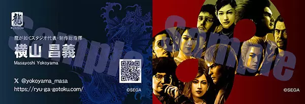ryu ga gotoku studio 03