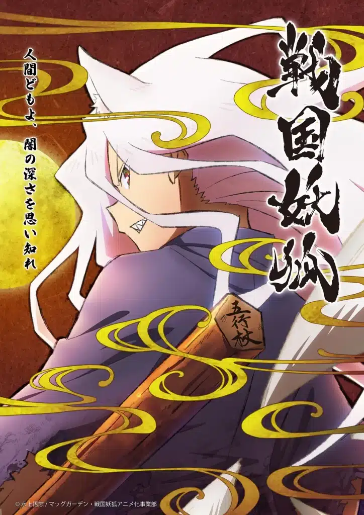 sengoku youko scaled
