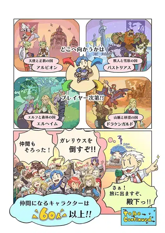 unicorn overlord bd 02